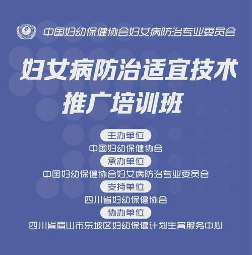 大咖來(lái)襲 國(guó)家級(jí)專家齊聚，共推婦女病防治適宜技術(shù)新篇章